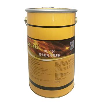 德雷奥 防卡粘专用润滑脂，DL101，5KG/桶