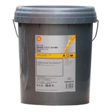 壳牌 合成 齿轮油，可耐压 Omala S4 WE 150，20L/桶