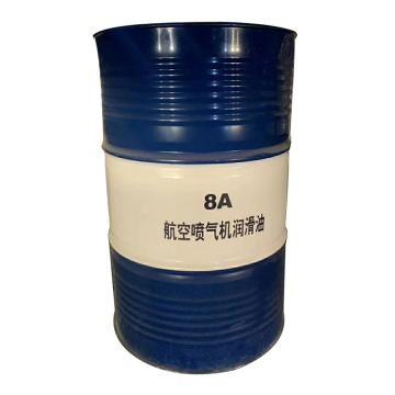 昆仑 航空喷气机润滑油，8A，170kg/桶