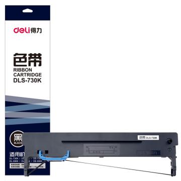 得力 针式打印机色带，DLS-730K 黑色