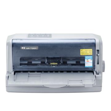 得实 针式打印机，24针 AR-730K 单位：台