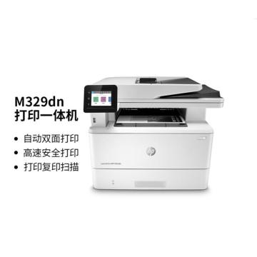 惠普 黑白激光多功能一体机， M329dn（打印 复印 扫描）自动双打 单位：台