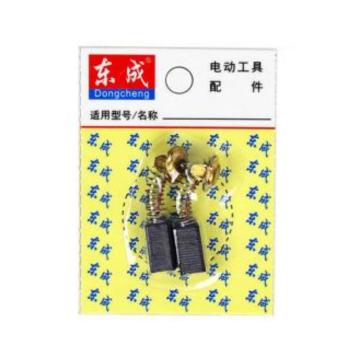 东成角磨机S1M-FF04-100A碳刷，10付起订