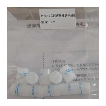 昌全 医药级柱状干燥剂，1g/粒，10000粒/箱