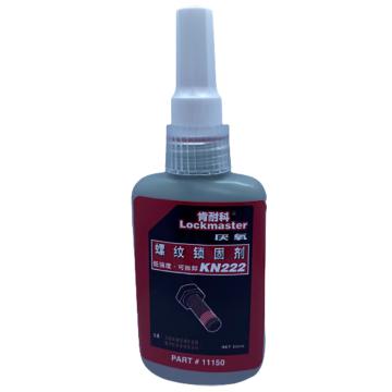 肯耐科 螺纹锁固胶，KN222，50ml/瓶，10支起订