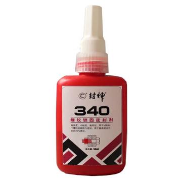 封神 螺纹锁固剂，粘度2500mPa.s，破坏力矩20N.m，平均拆卸力矩18N.m，340，50ml/支