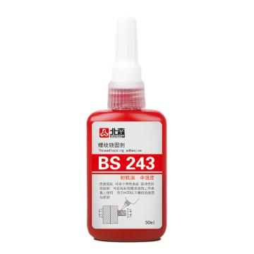 北森 螺纹锁固剂，BS243，50ml/支
