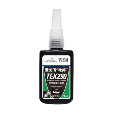 圣戈班-钛邦 螺纹锁固胶，TEK290，50ml/瓶