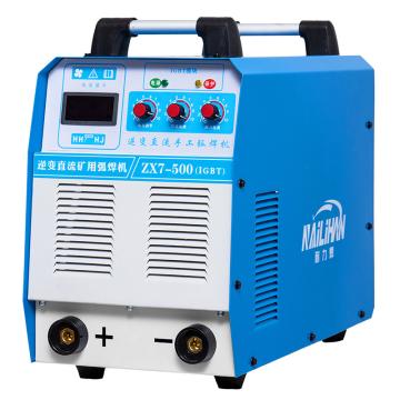 耐力焊 煤矿专用电焊机，ZX7-500逆变直流手工电弧焊机，IGBT双模块，380V/660V/1140V(内置变压器)
