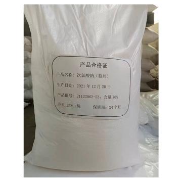 晟水源 氯酸钠，固体次氯酸钠消毒剂，25kg/袋