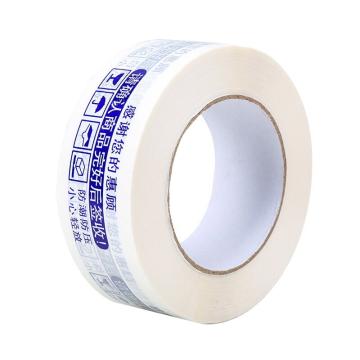 安赛瑞 电商印字胶带，宽43.5mm×100m，蓝白（6卷装），24948