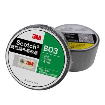 3M B03布基胶带，50mm*10m，5卷/盒；4盒/箱