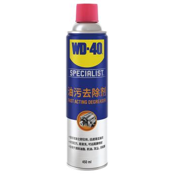 WD-40 快速油污去除剂，450ml