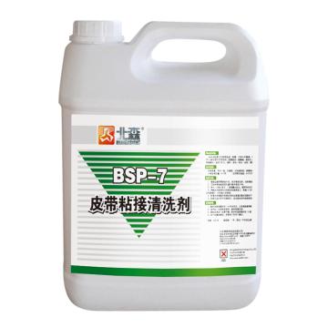 北森 皮带粘接清洗剂，BSP7，5L/桶