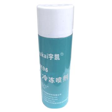 宇凯 速冷冻喷剂，YK96，500ml/瓶