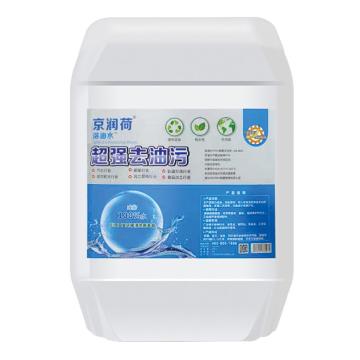 京润荷 溶油水，20kg/桶，10桶起订