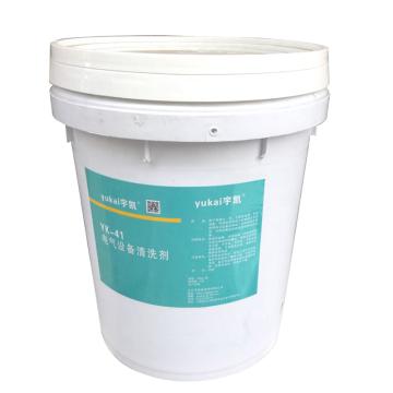 宇凯 电气设备清洗剂，YK41，20L/桶