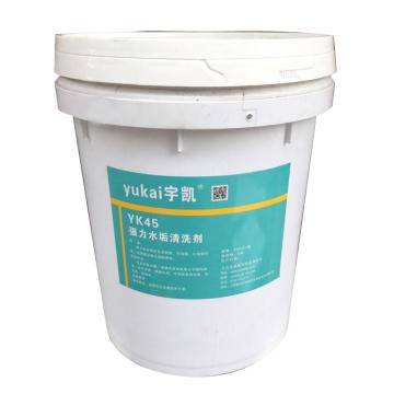 宇凯 水垢清洗剂，YK45，20L/桶