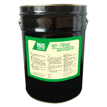 耐特 轴承专用清洗剂，NT7900，20L/桶