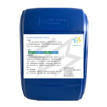 迈通 除油剂，迈通MT4001，25kg/桶