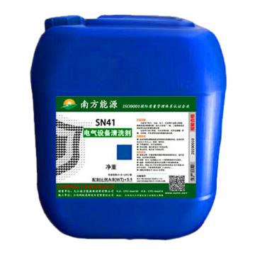 南方能源 电气设备清洗剂，SN41，20kg/桶