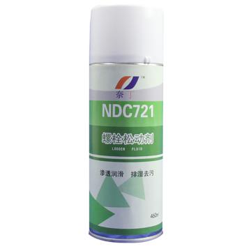 奈丁 螺栓松动剂，NDC721，460ml/瓶，