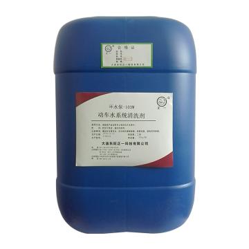 东旺正一 动车水系统清洗剂，环水保-103W，20kg/桶