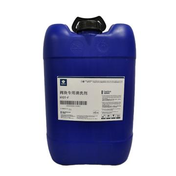 华阳新兴 清洗剂，HYDT-F，25L/桶