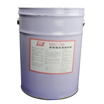 奈丁 齿轮箱专用清洗剂，NDC704，20L/桶