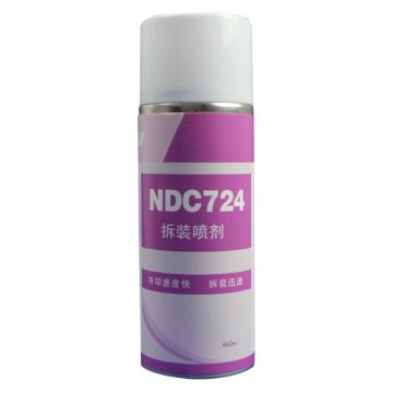 奈丁 拆装喷剂，NDC724，460ml/瓶，