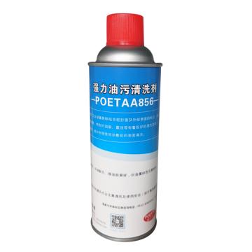 颇尔特POETAA 强力油污清洗剂，POETAA856，450ml/瓶