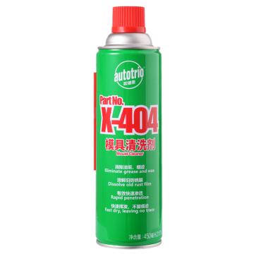 欧德素 X-404磨具清洗剂，AU-28723，450ml/瓶，5瓶起订
