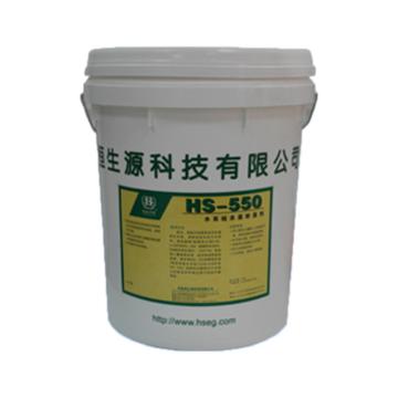 恒生中科 冷却塔水系统杀菌除藻剂，HS-550，20kg/桶