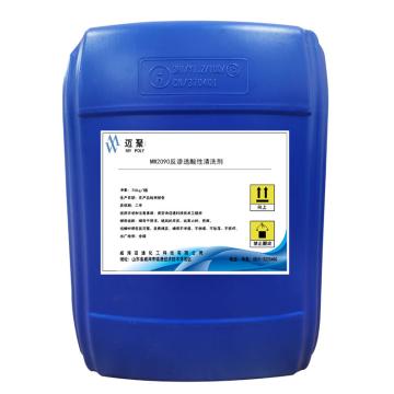 迈聚 反渗透酸性清洗剂，MW2090，25kg/桶