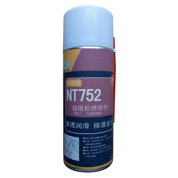 耐特 超级松锈喷剂，NT752，460ml/瓶