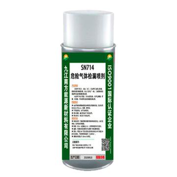 南方能源 危险气体检漏喷剂，SN714，300ml/瓶