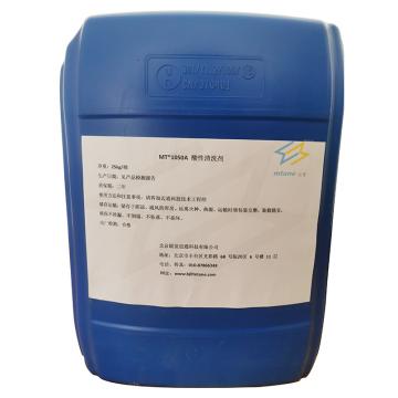 迈通 反渗透酸性清洗剂，MT1050A，25kg/桶