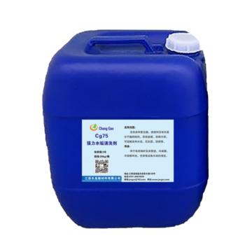 江西长高 强力水垢清洗剂，CG75，20KG/桶