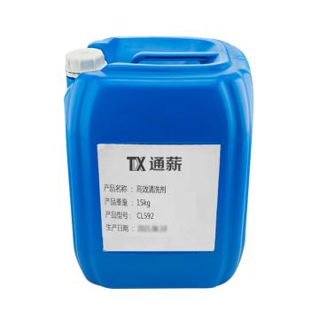 通薪 清洗剂，CL592透明色，15kg/桶