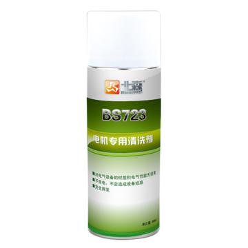 北森 电机专用清洗剂，BS723，460ml/瓶