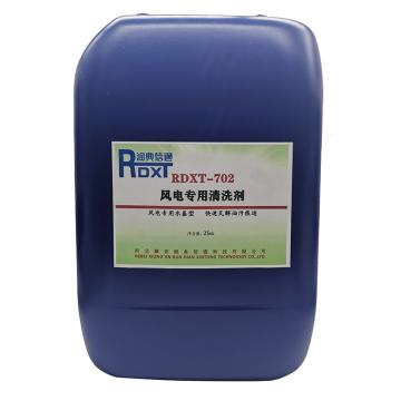 润典信通 风电专用清洗剂，RDXT-702，25L/桶