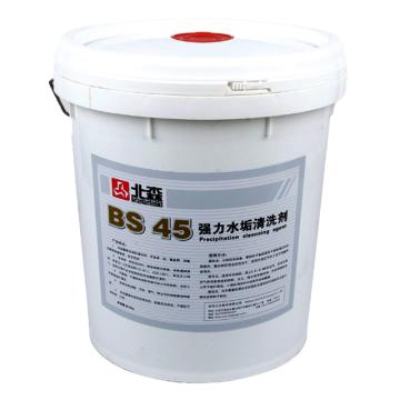 北森 强力水垢清洗剂，BS45，20kg/桶