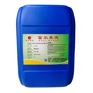 富尔莱德 环保中性超浓缩多功能清洗剂，LD-520，20kg/桶