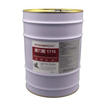 威力能 机械设备脱脂清洗剂，1715，20L/桶