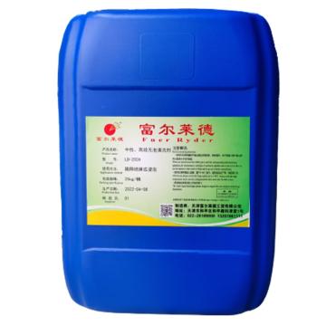 富尔莱德 中性、高效无泡清洗剂，LD-200A，25kg/桶