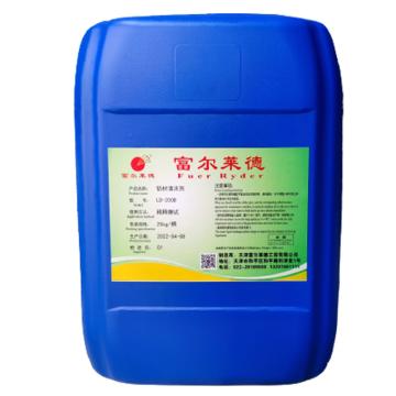 富尔莱德 铝材清洗剂，LD-200B，25kg/桶