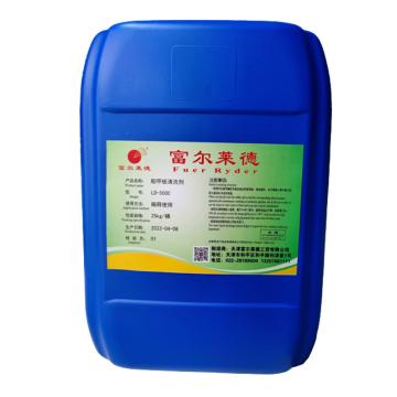 富尔莱德 船甲板清洗剂，LD-500C，25kg/桶