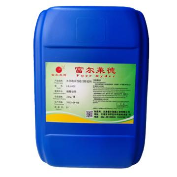 富尔莱德 水系统中性运行除垢剂，LD-240C，25kg/桶