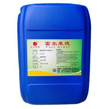 富尔莱德 集便器专用清洗剂，LD-220，25kg/桶