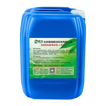 朗洁 在线导热油清洗剂（油性）LJ-921C，25KG/桶